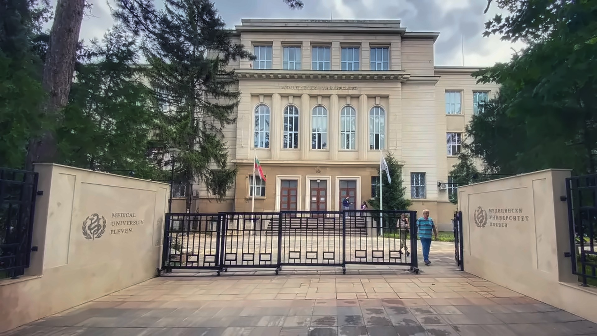 Pleven Tıp Üniversitesi ana girişi
